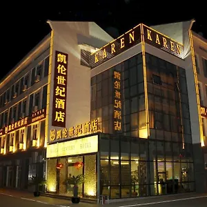 Karen Century 2* 苏州